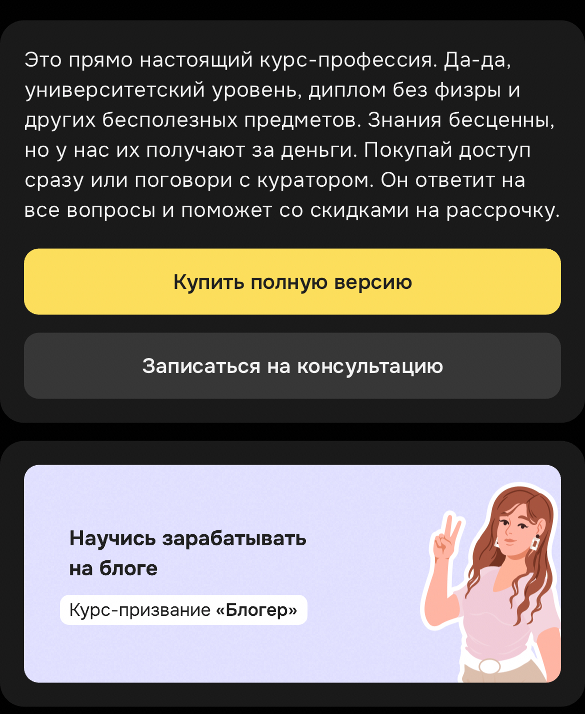 Пример рекламной секции