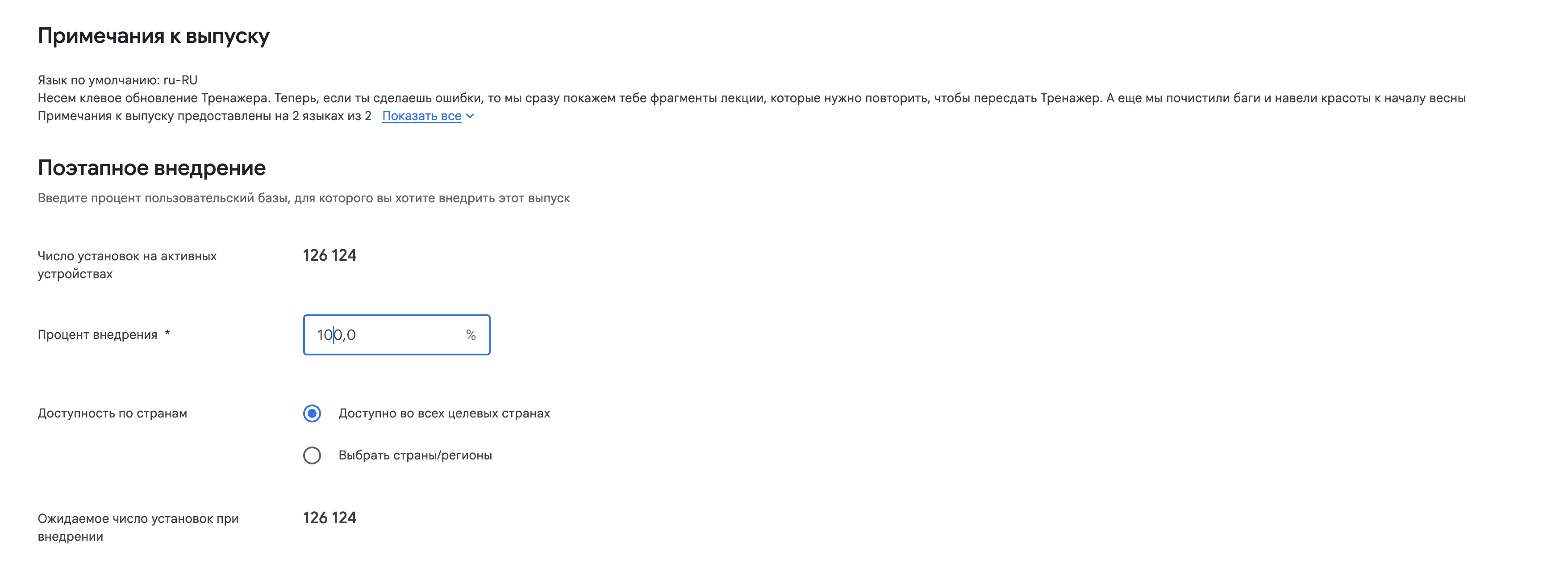 google play console 2