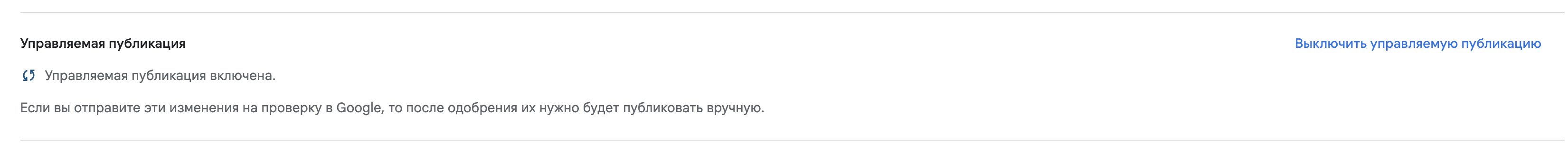 google play console 3