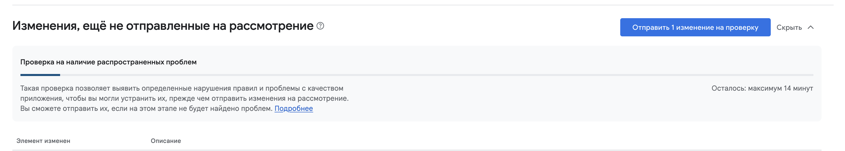 google play console 4