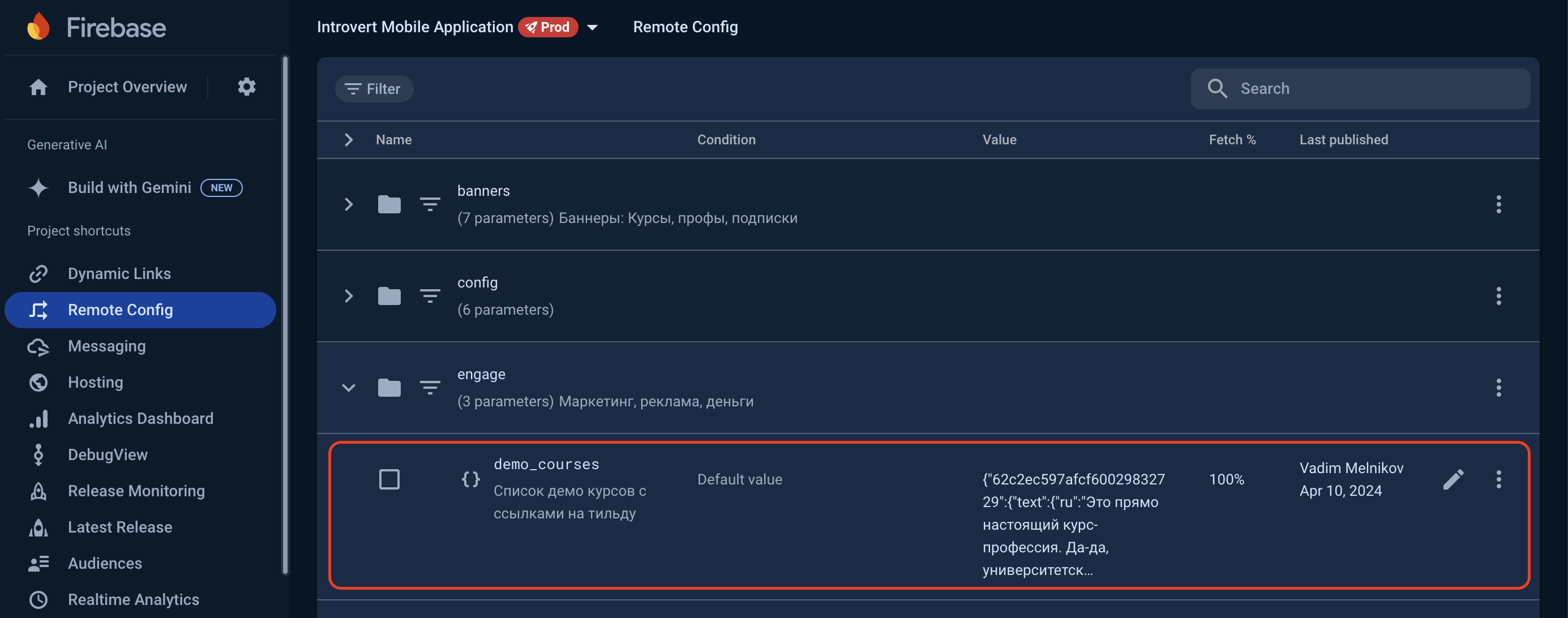 Скриншот с расположением настройки