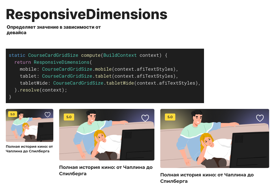 ResponsiveDimensions